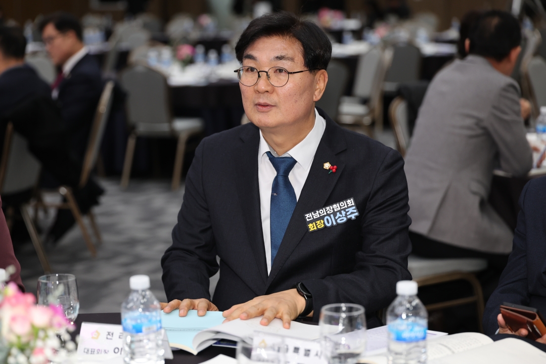 대한민국시군자치구의회의장협의회 정기총회 시도대표회의 9번째