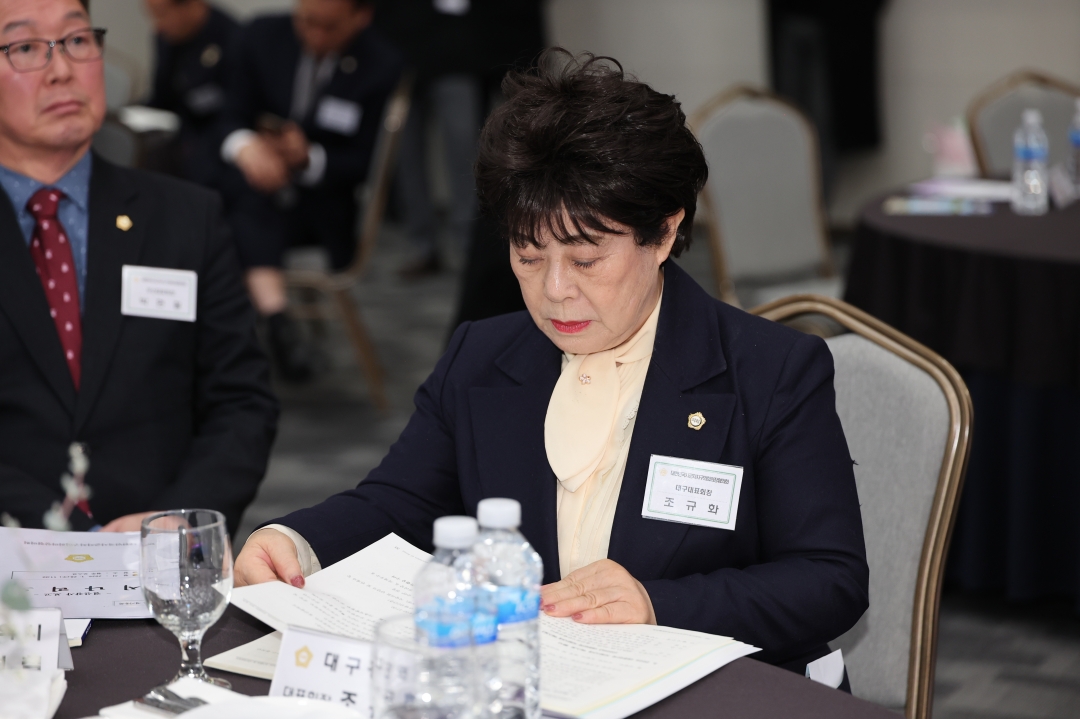 대한민국시군자치구의회의장협의회 정기총회 시도대표회의 11번째