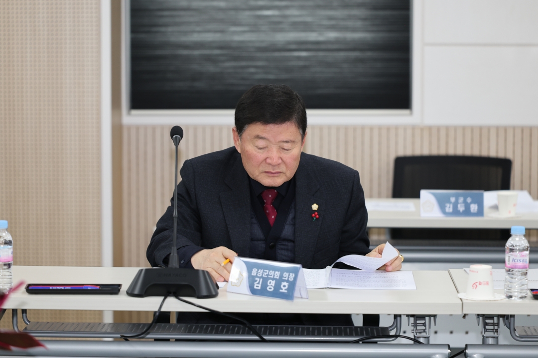 제123차 충북시군의회의장협의회 정례회 10번째