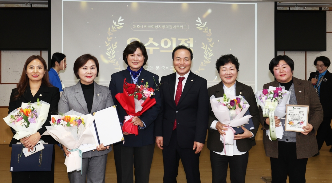 2026 전국여성지방의원네트워크 풀뿌리 우수의정 시상식 25번째