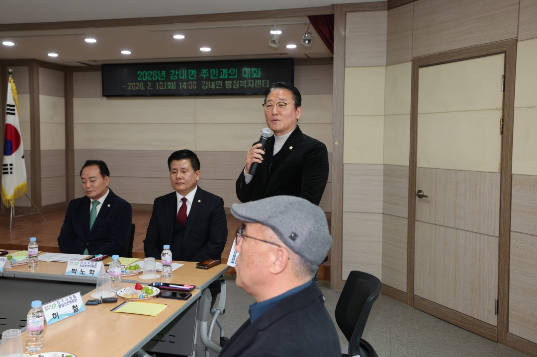 강내면 주민과의 대화 8번째