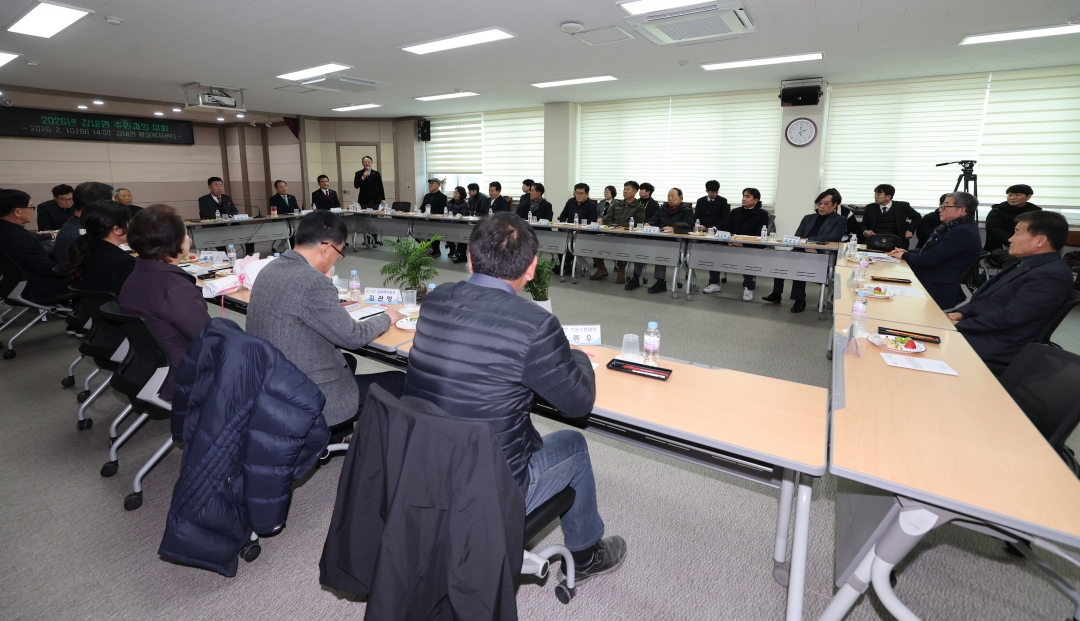 강내면 주민과의 대화 7번째