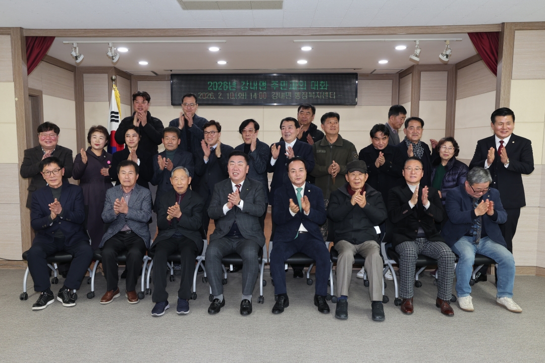 강내면 주민과의 대화 5번째