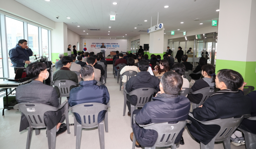 산남국민체육센터 개관식 5번째