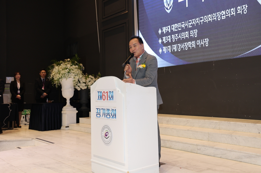 한국외식업중앙회 상당구지부 정기총회 1번째