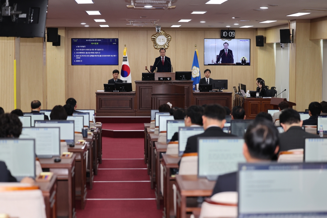 제101회 임시회 제1차 본회의 9번째