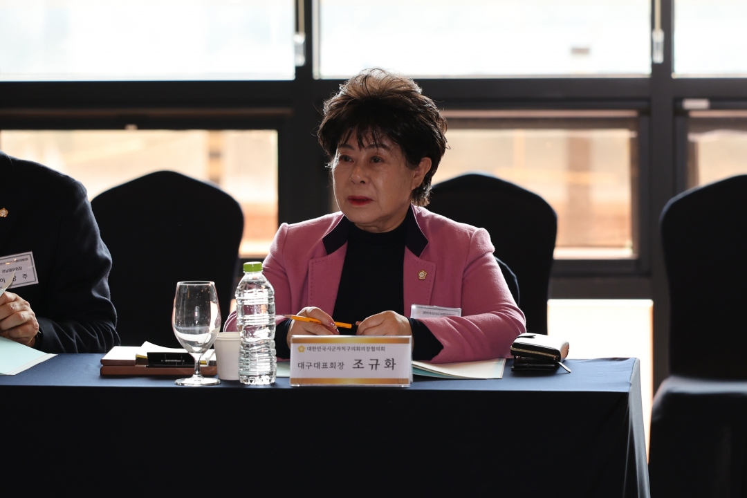 제273차 대한민국시군자치구의회의장협의회 시도대표회의 12번째