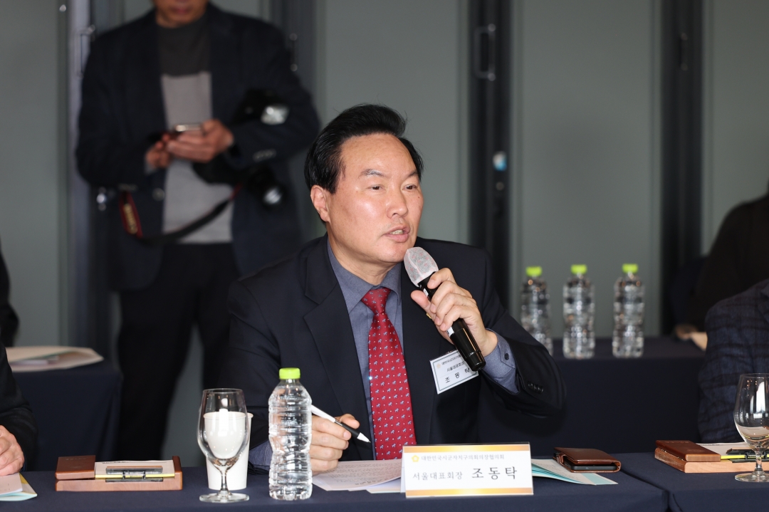 제273차 대한민국시군자치구의회의장협의회 시도대표회의 11번째