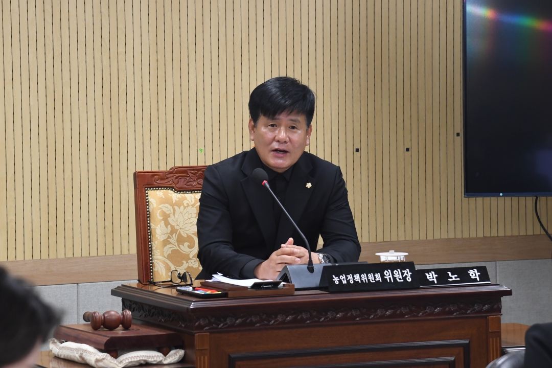 제101회 임시회 제2차 농업정책위원회 5번째