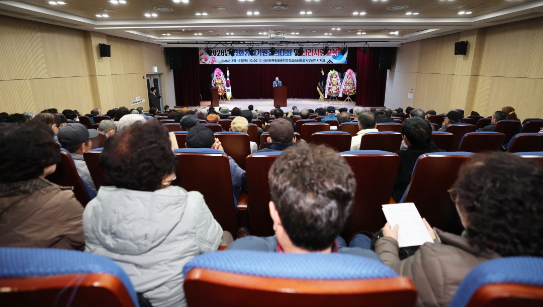 전몰군경유족회 안보결의대회 2번째