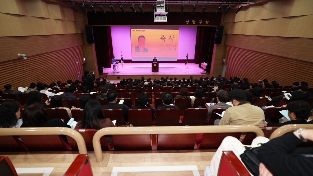 제27회 청주지역건축사회 정기총회 2번째