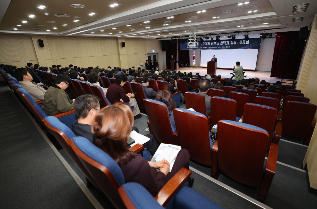 초고령사회, 노인복지 정책의 선택과 집중 토론회 2번째