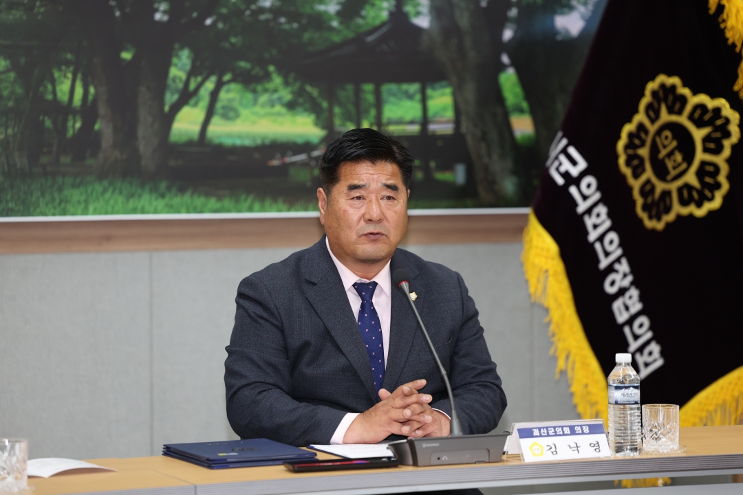 제125차 충북시군의회의장협의회 정례회 6번째