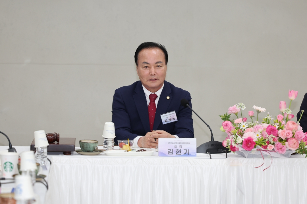 제273차 대한민국시군자치구의회의장협의회 시도대표회의 3번째