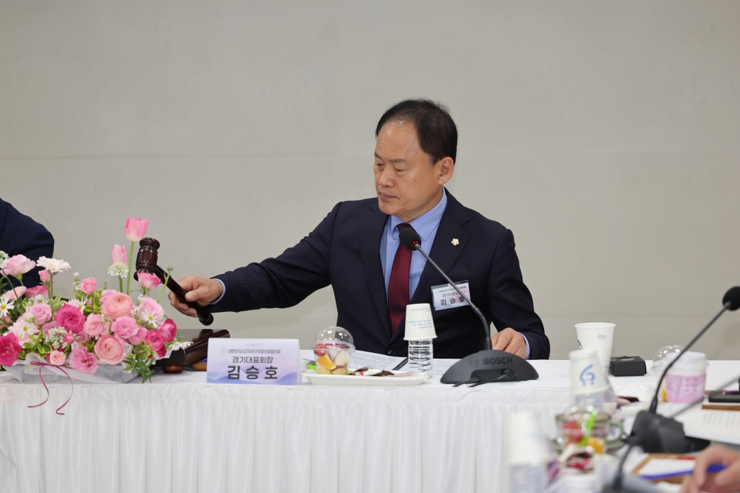 제273차 대한민국시군자치구의회의장협의회 시도대표회의 11번째