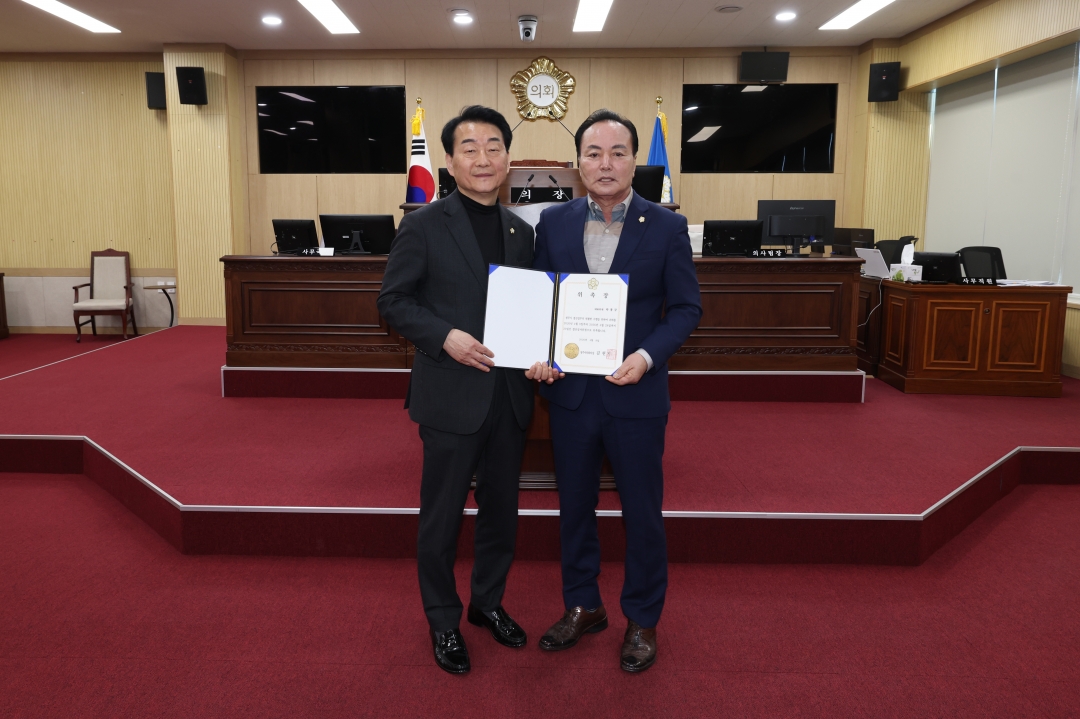 2025회계연도 결산검사위원 위촉식 4번째