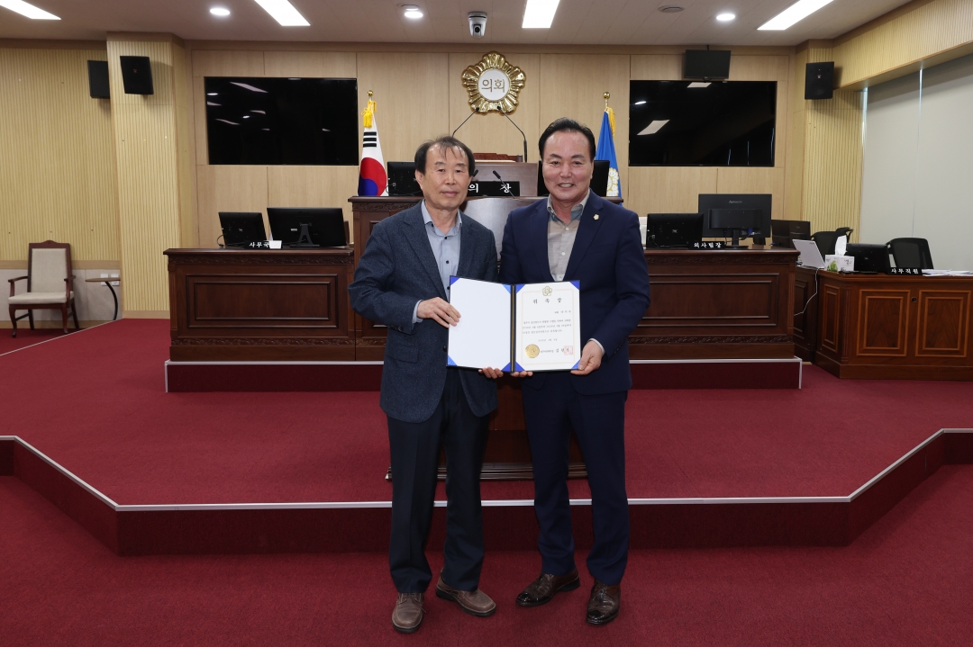 2025회계연도 결산검사위원 위촉식 2번째