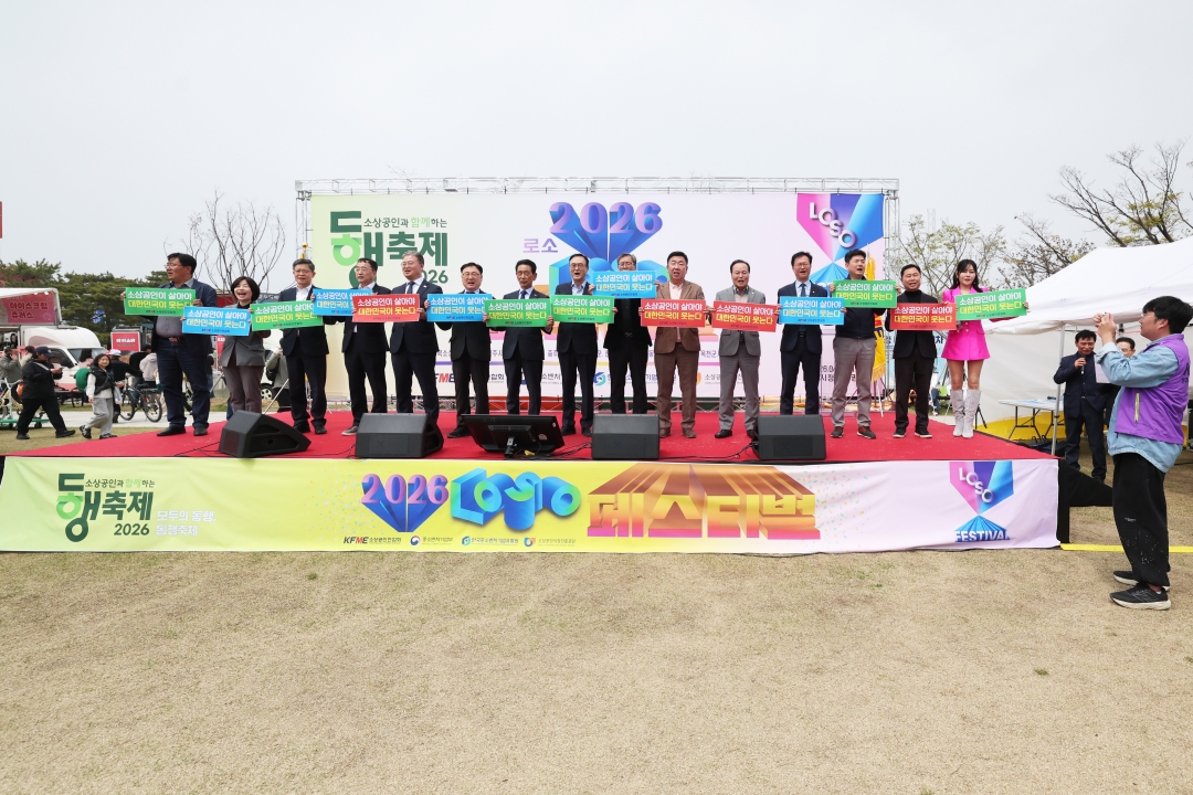 2026 LOSO 페스티벌 1번째