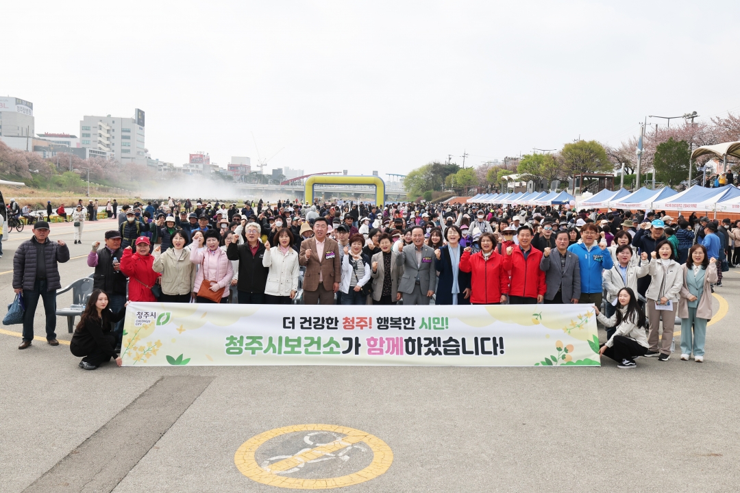 2026 청주시 건강대축제 1번째