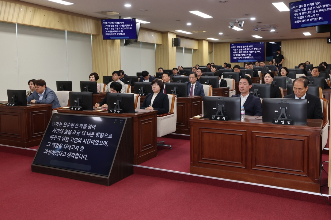 제102회 임시회 제1차 본회의 3번째