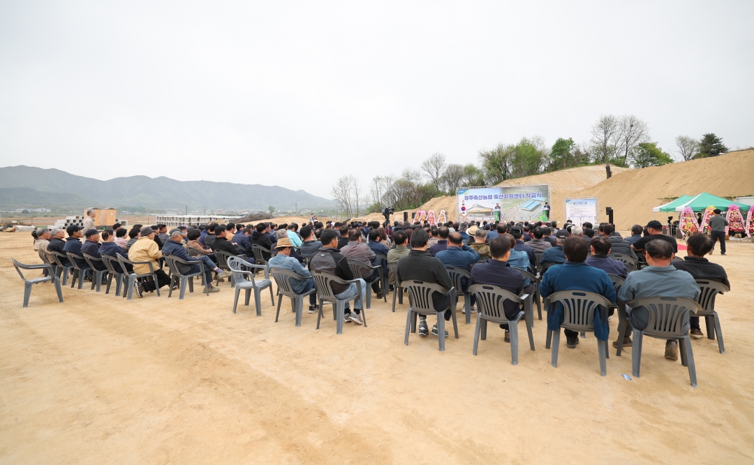 청주축산농협 축산지원센터 준공식 2번째