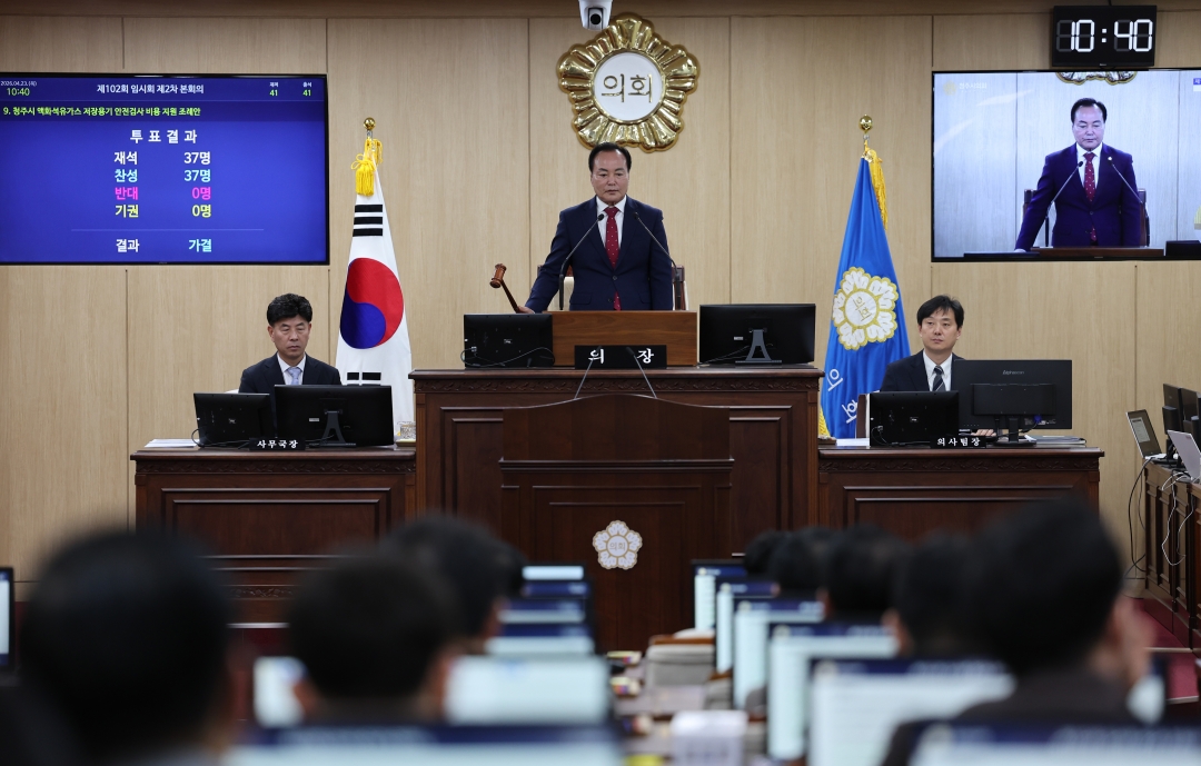 제102회 임시회 제2차 본회의 4번째