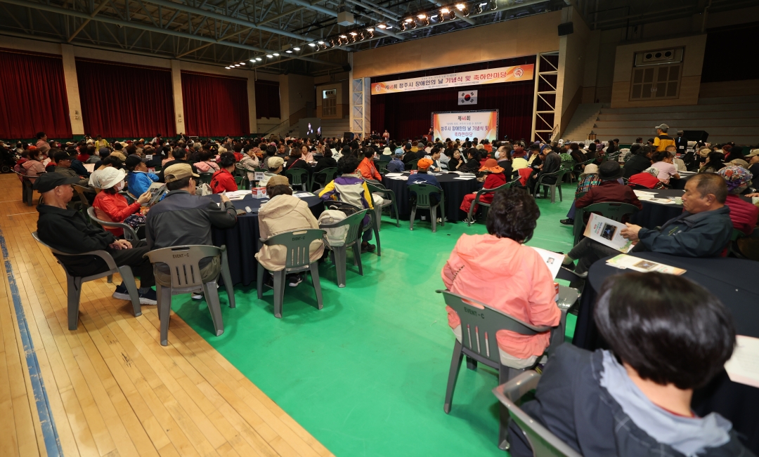 제46회 청주시 장애인의 날 기념식 4번째