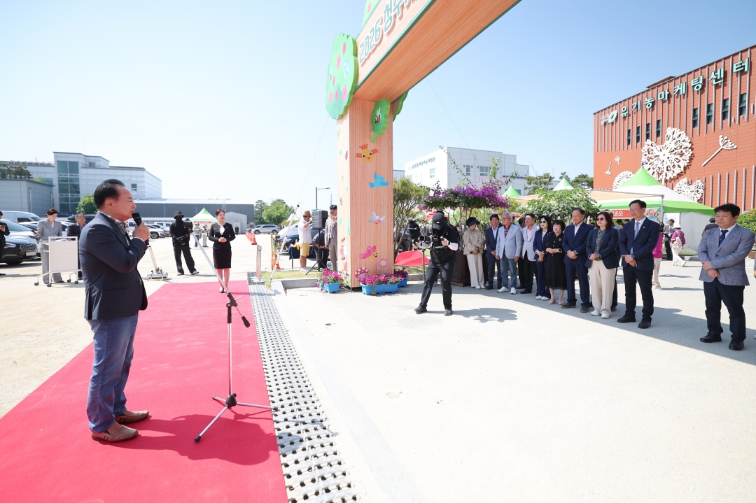 2026 청주시 도시농업 페스티벌 개장식 3번째