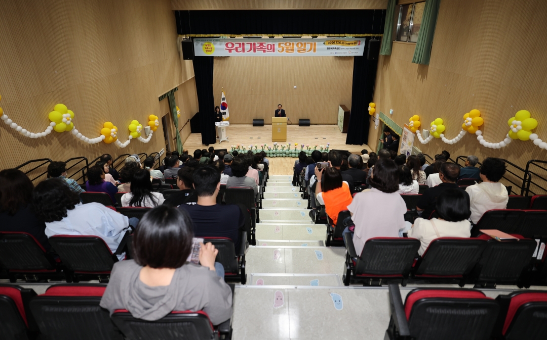 제15회 가족사랑 한마당 2번째