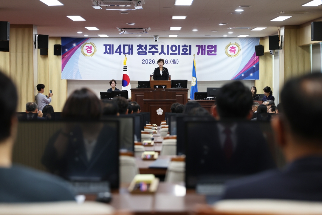 제4대 청주시의회 개원식 11번째