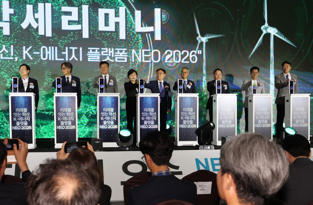 2026 뉴에너지 페어 오송 개막식 3번째