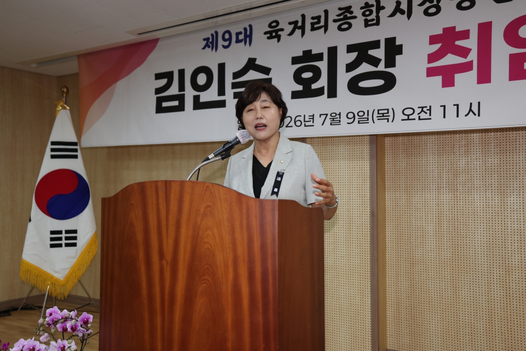 제9대 육거리종합시장상인회 회장 취임식 2번째