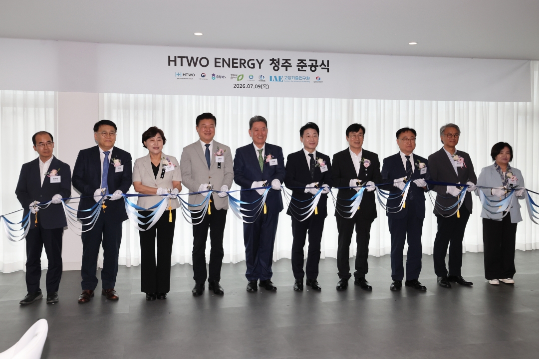 H-TWO ENERGY 청주 준공식 1번째