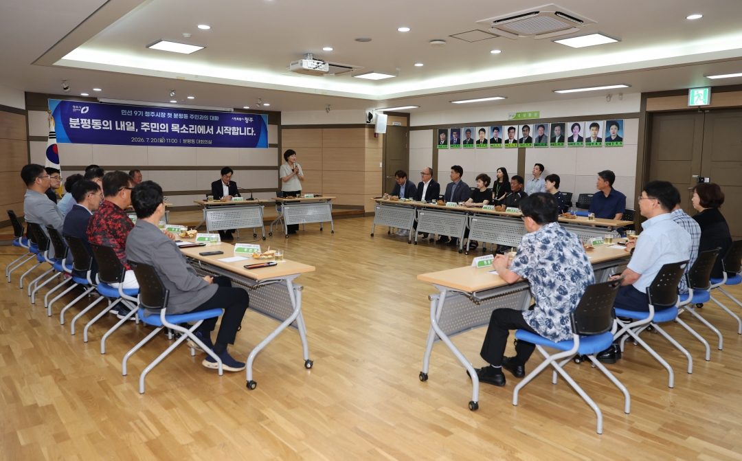 분평동 주민과의 대화 3번째