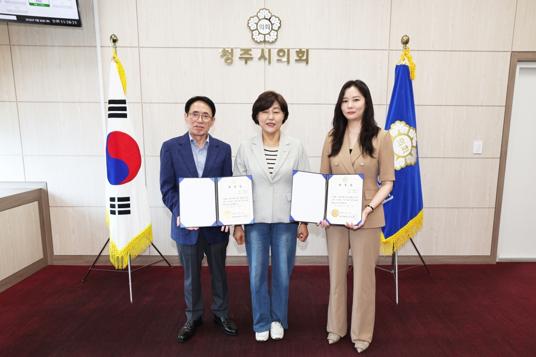 청주시의회 입법·법률고문 위촉장 수여식 1번째