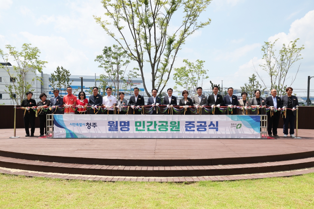 월명 민간공원 준공식 1번째