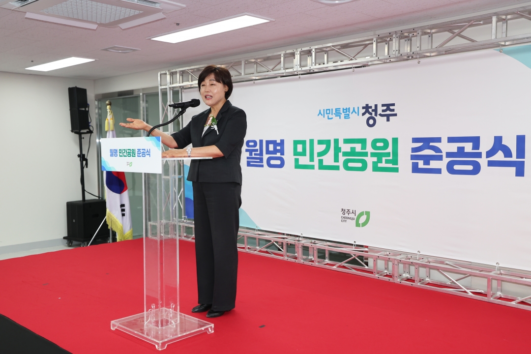 월명 민간공원 준공식 3번째