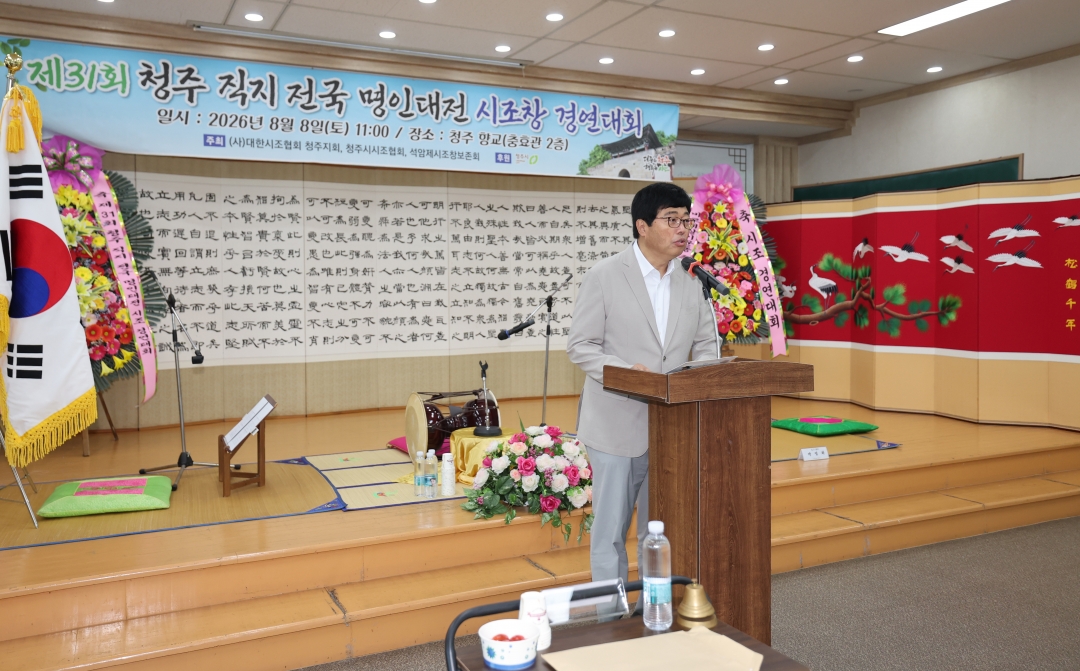 제31회 청주직지 전국명인대전 시조경연대회 6번째