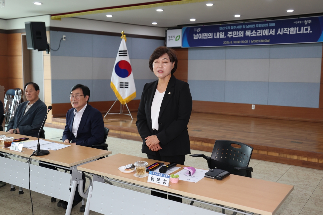 남이면 주민과의 대화 3번째