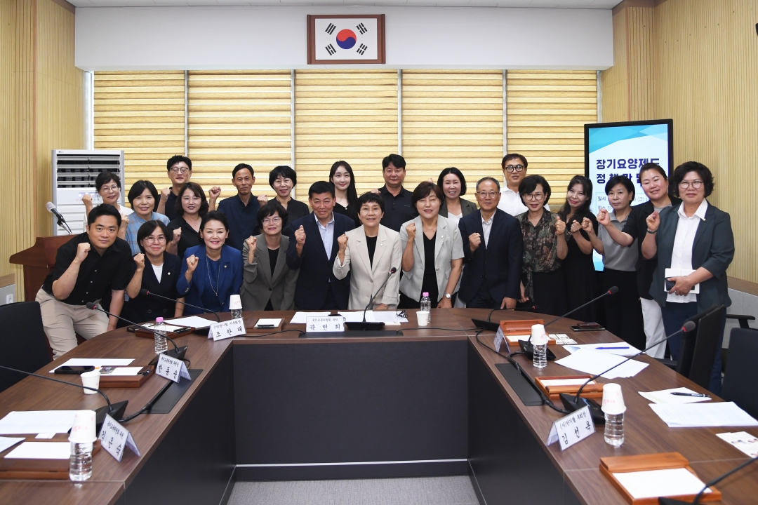 장기요양제도 정책간담회 1번째