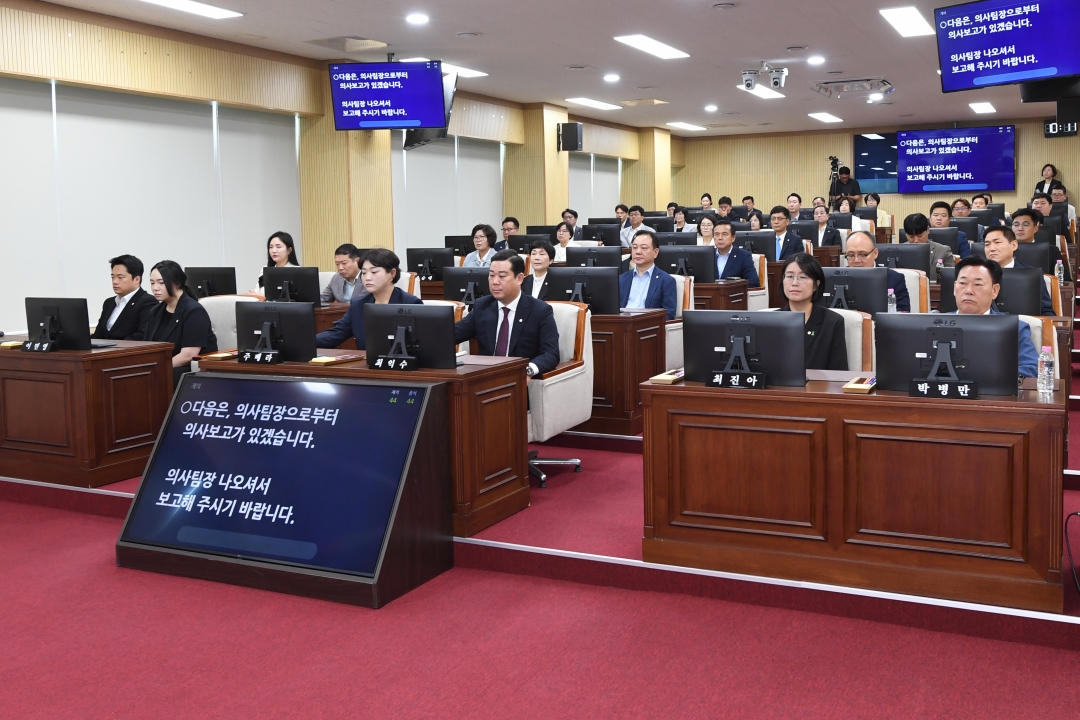 제105회 임시회 제1차 본회의 2번째