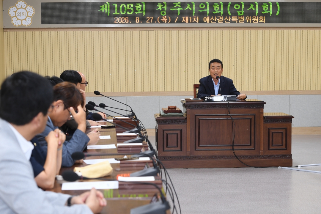 제105회 임시회 제1차 예산결산특별위원회 6번째