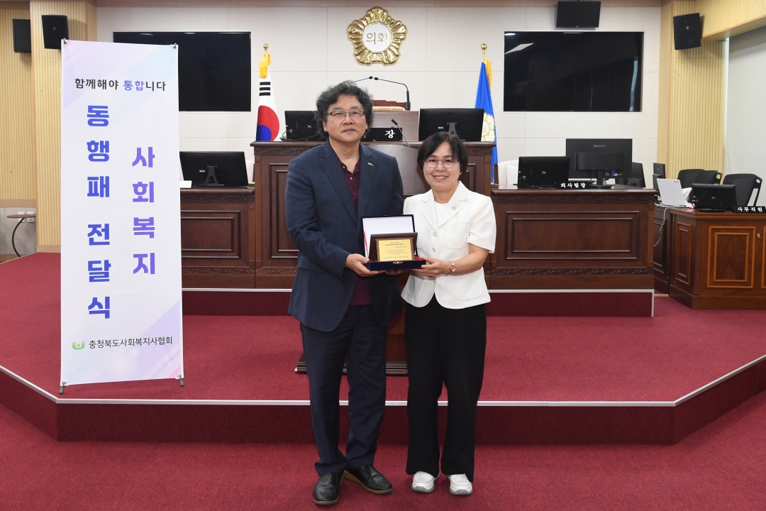 사회복지 동행패 전달식 4번째