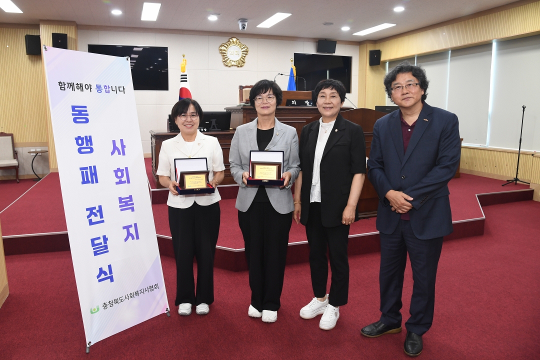 사회복지 동행패 전달식 23번째