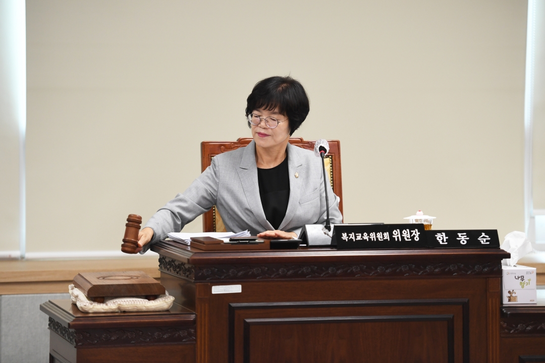 제105회 임시회 제1차 복지교육위원회 2번째