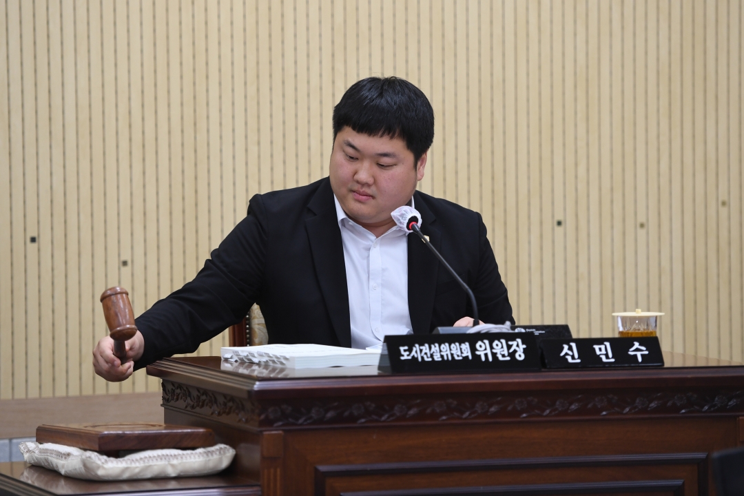 제105회 임시회 제2차 도시건설위원회 8번째