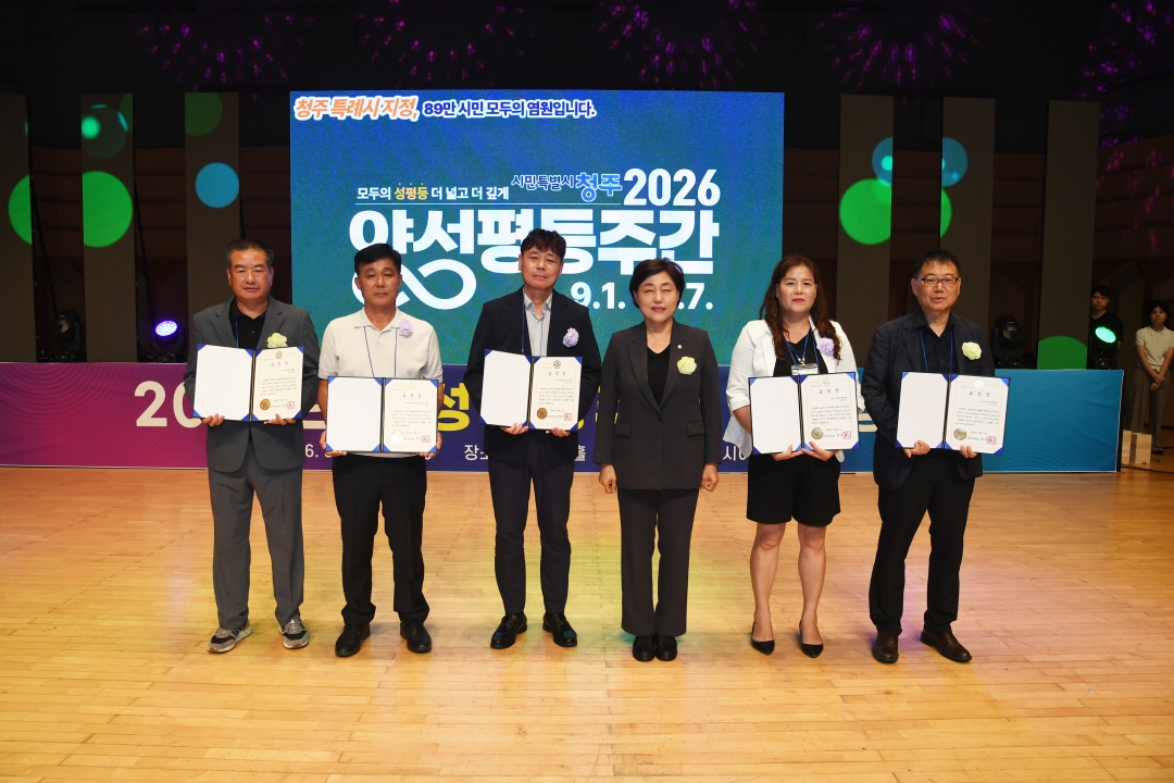 2026 양성평등주간 기념행사 4번째