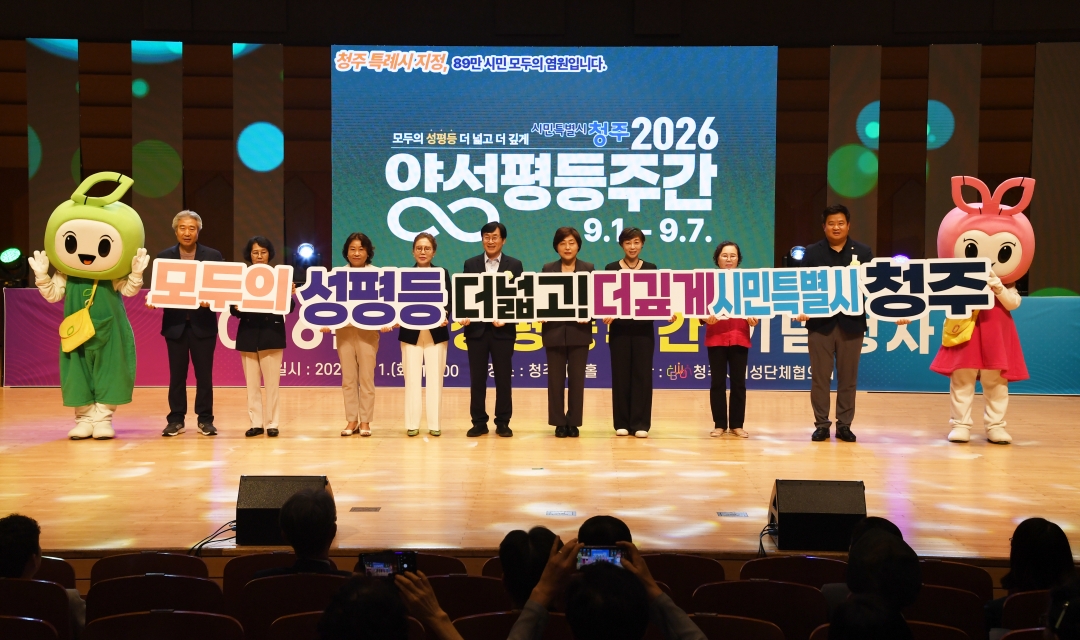 2026 양성평등주간 기념행사 1번째