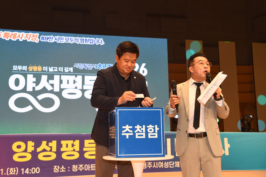 2026 양성평등주간 기념행사 13번째