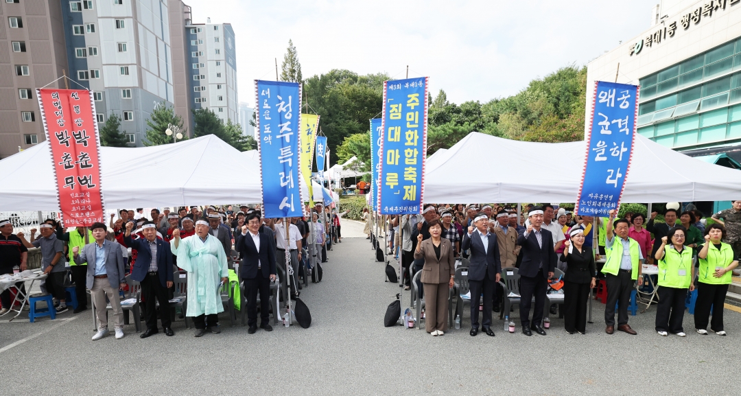 제3회 짐대마루 주민화합축제 3번째